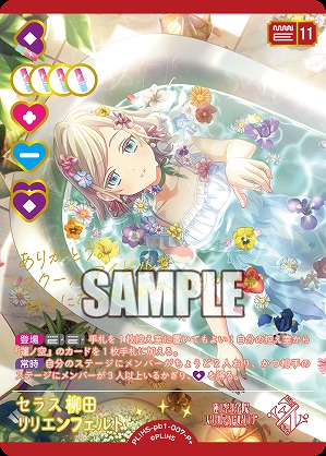 TCGシングルカード通販なら「193net」 / セラス 柳田 リリエンフェルト